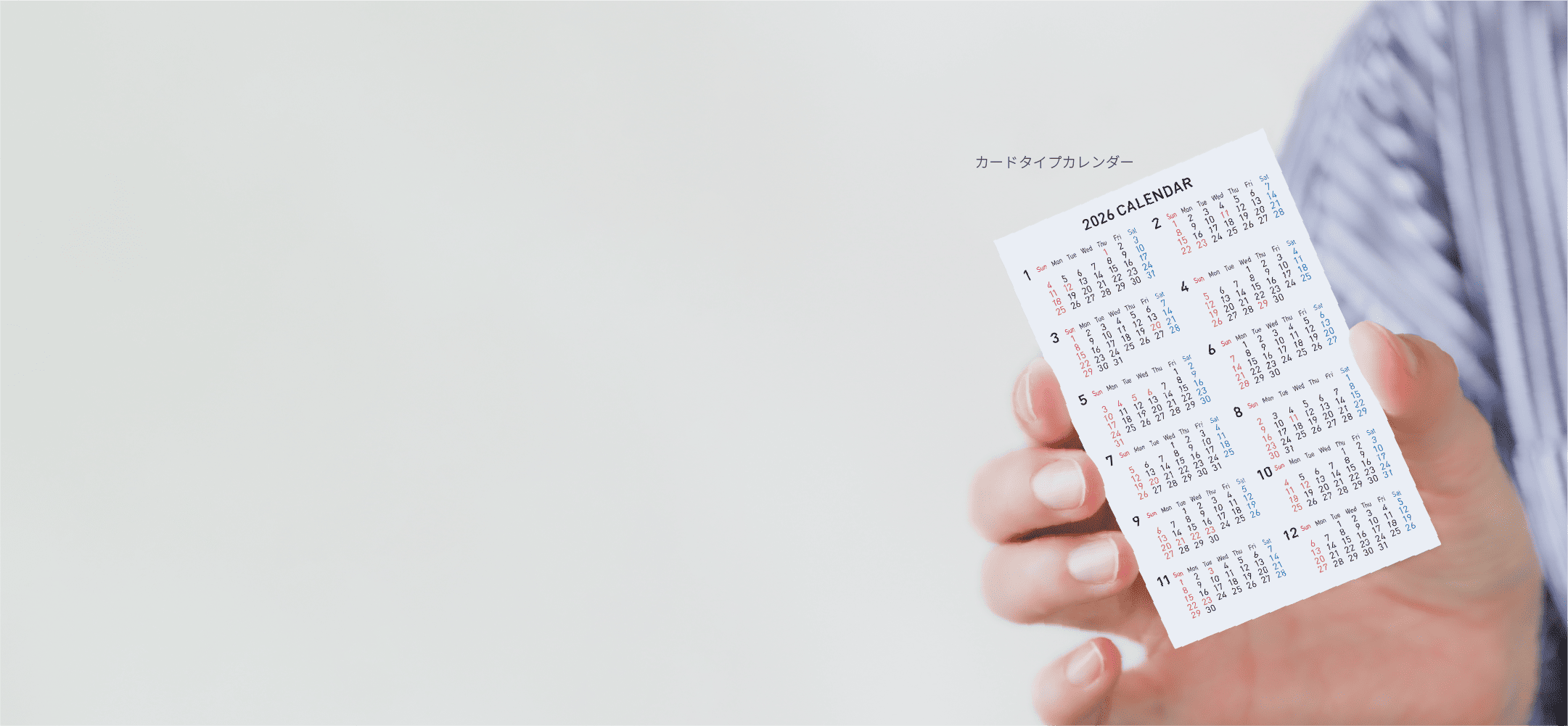 カード型カレンダー